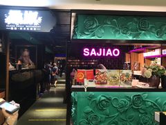 -撒椒·四川江湖菜(西单大悦城店)