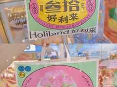 -好利来(鞍山站前店)