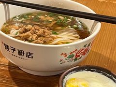 -矮子粉店1985·长沙米粉(湘春路店)