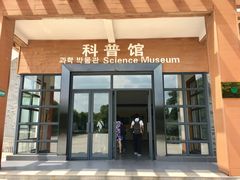 -中国扬子鳄村