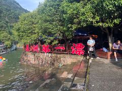 -大觉山漂流
