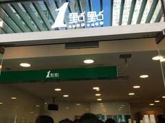 门面-1点点(银座和谐广场店)