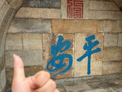 -句容茅山景区