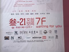 店内环境-文峰大世界(南大街店)