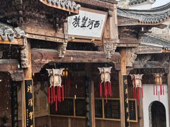 -清漾毛氏文化村