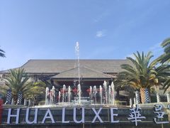 -昆明华邑酒店
