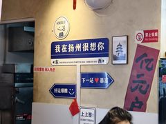-扬二春炒饭(国庆路总店)