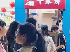 -裕丰西湖干菜饼