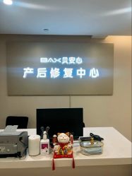 -贝安心月子中心(昌平店)
