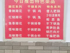 -雷祖芳老妈蹄花店