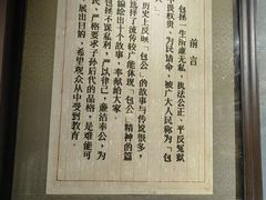 -开封府