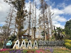 -上海长兴岛郊野公园