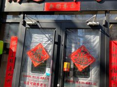 -鸿运诚羊蝎子·火锅(西单店)