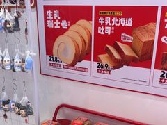 -味多美蛋糕(回龙观东大街店)