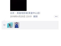 -英皇电影城(英皇集团中心IMAX店)