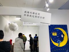 -成都失恋馆