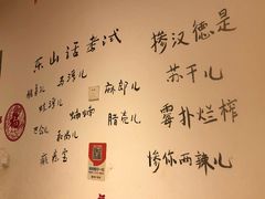 -长药唐师乐山油炸(石人直营店)