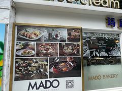 -MADO冰淇淋咖啡馆(淘金店)