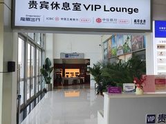 -德宏芒市国际机场