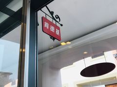 -肯德基(新佛罗伦萨店)