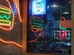 -牛纽塔·牛人堡(群众路店)