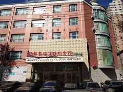 -长春宾馆·丽豪浴都