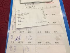 账单-光明清汤羊(宝业路店)