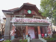 -星巴克臻选(思南公馆店)