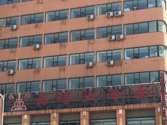 -西塔大冷面(市府大路店)