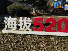 -乌石村