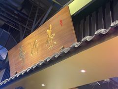 门面-寿奶茶·鲜奶与茶(合生汇购物中心店)