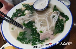 Four Heavenly Meatball Rice Noodles