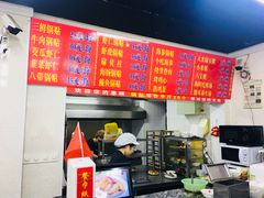 -劈柴院锅贴(沈阳路店)