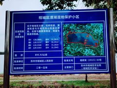 -漕湖湿地公园