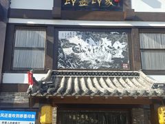 -即墨印象