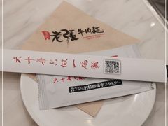-老张牛肉面(天津万象城店)