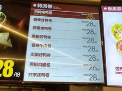 -特派卷·老北京烤鸭卷(合生汇购物中心店)