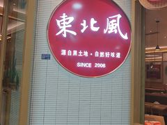 -东北风(江北万达店)