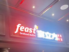 -宴立方海鲜自助(义乌万达广场店)