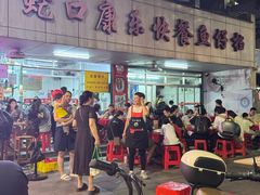 -蛇口康乐快餐鱼仔档(翠苑小区店)