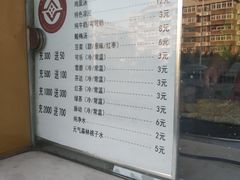 -清真·二嫂子煎饼果子(卫津路总店)