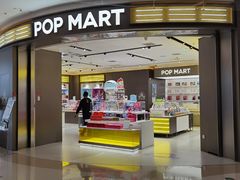 -泡泡玛特POPMART(世豪广场店)
