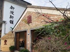 -伦教678文化街