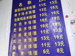 -越洋肖氏老米线(杨家坪店)