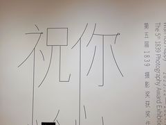-成都当代影像馆
