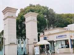 -黄兴公园