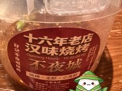 -郑记•不夜城烧烤•龙虾•虾蟹(黄鹤楼店)
