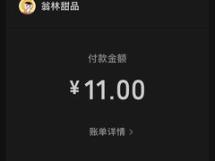 -翁林甜品