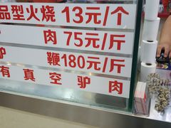 -闫家驴肉老店(华电一校店)