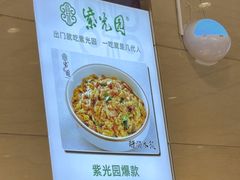 -紫光园(燕郊总店)